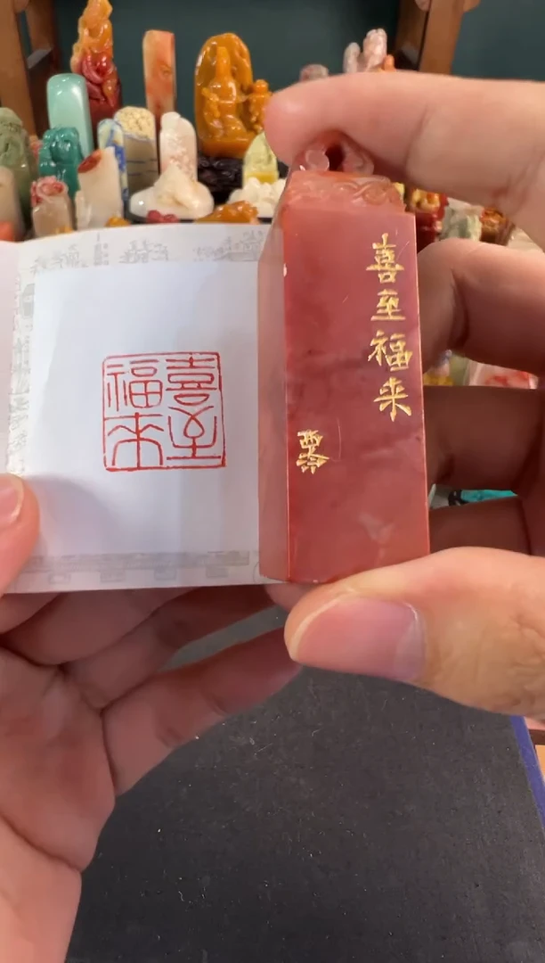 老挝石印石编号编号1606