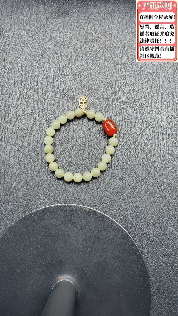 手链未镶嵌和田玉206