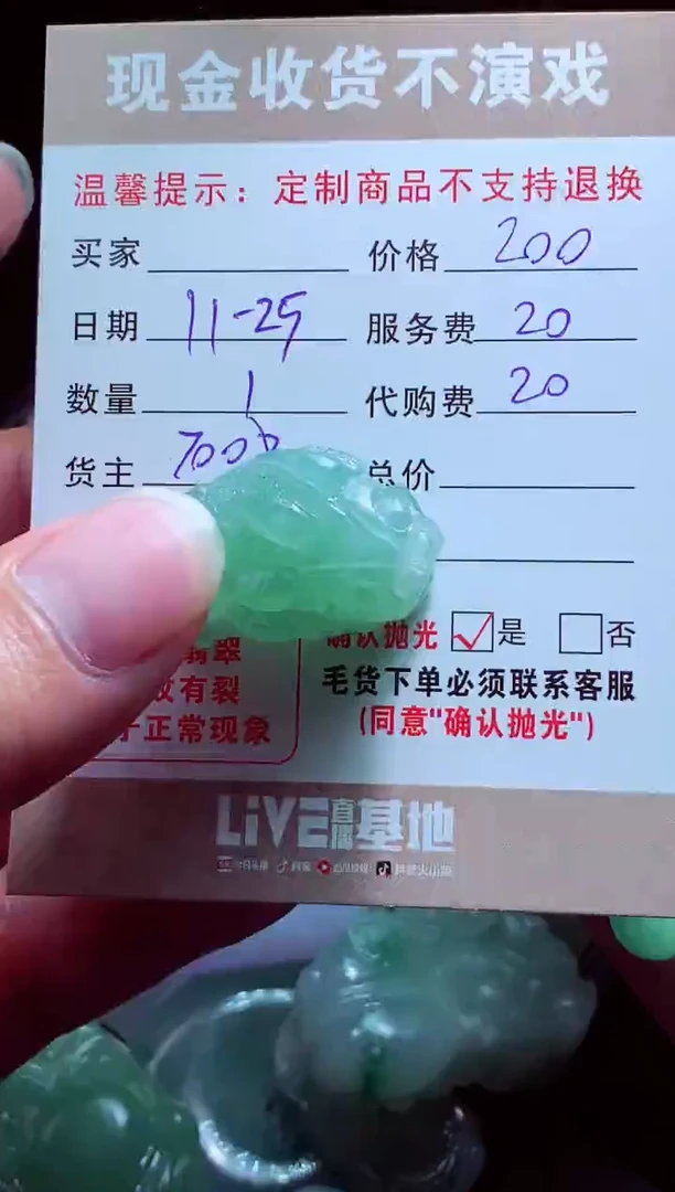 未镶嵌定制翡翠人***己翡翠毛货定制517893