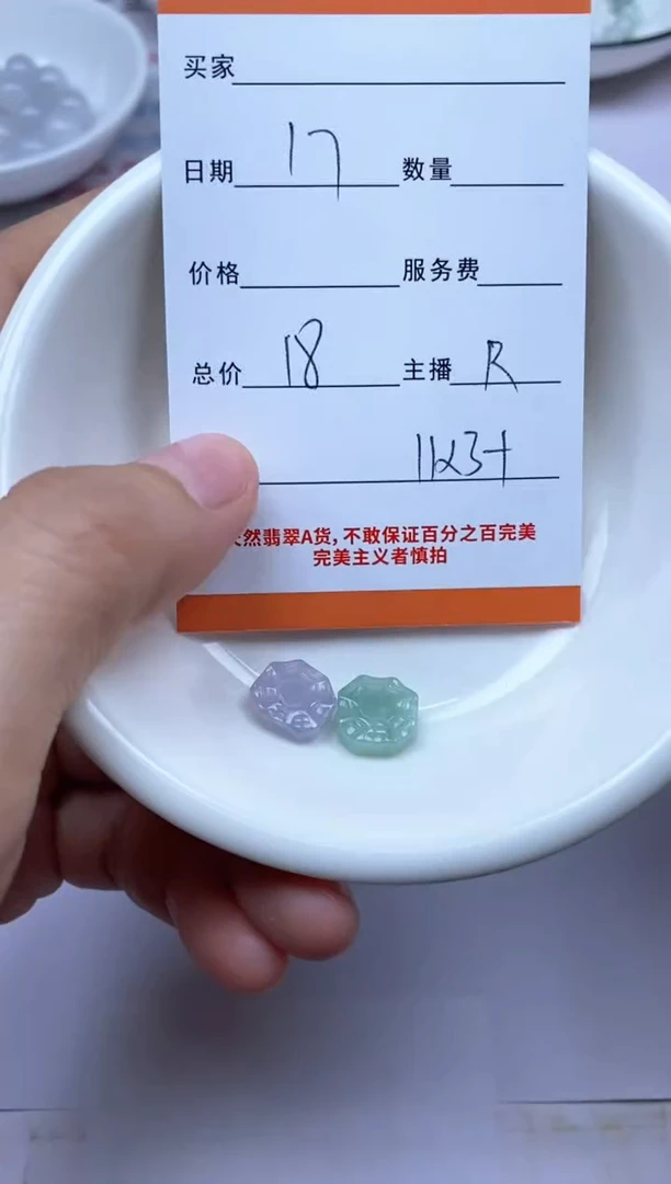 颈饰未镶嵌翡翠雪欣散珠定制diy