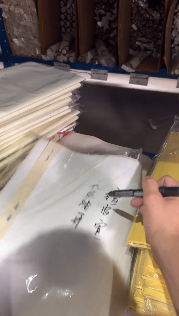 六尺对开生宣*50张