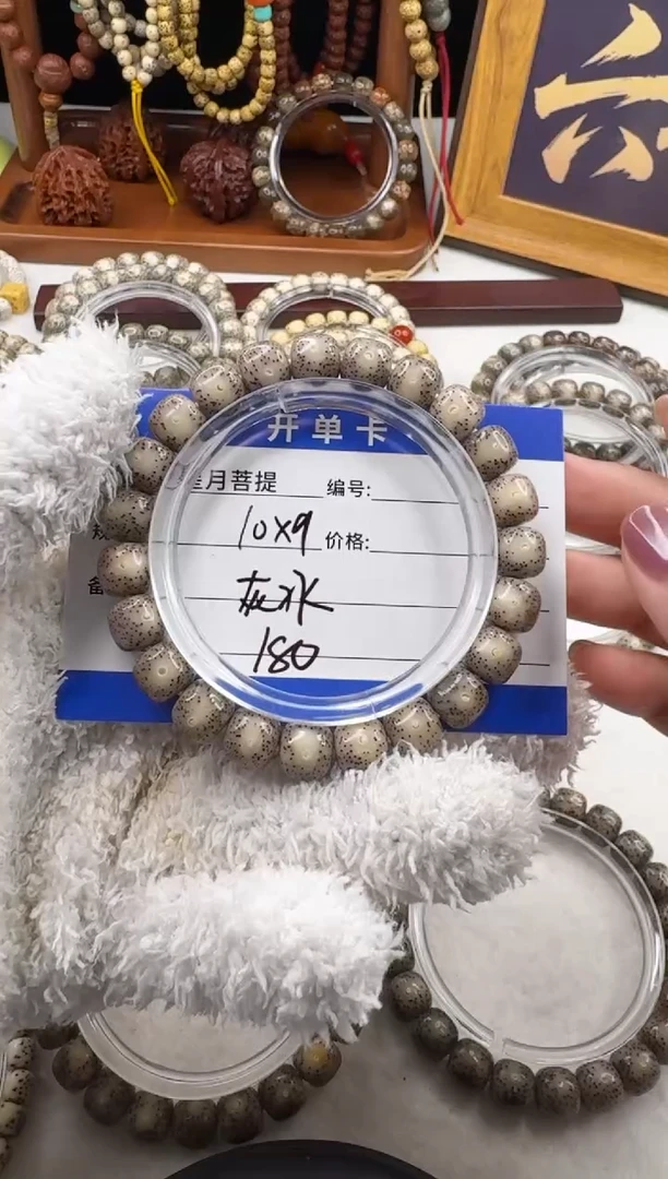手串星月菩提伤****n星月菩提石玉料