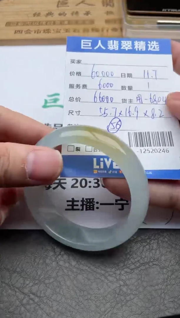 颈饰未镶嵌翡翠小*巴手镯多人-12520246