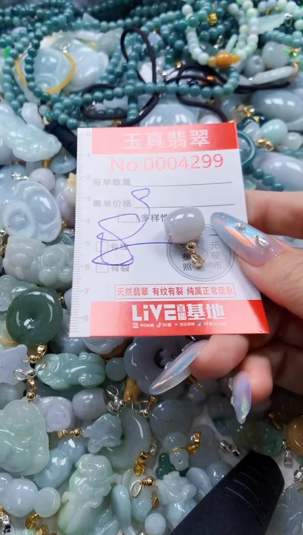 翡翠未镶嵌吊坠(不含链)4299