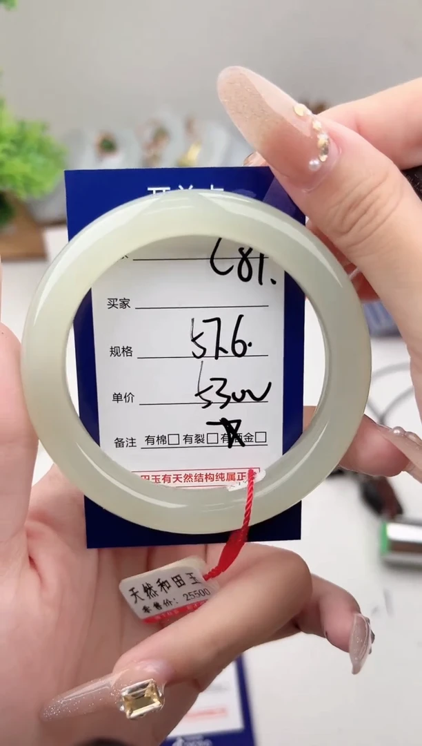 未镶嵌手镯和田玉微色差C81