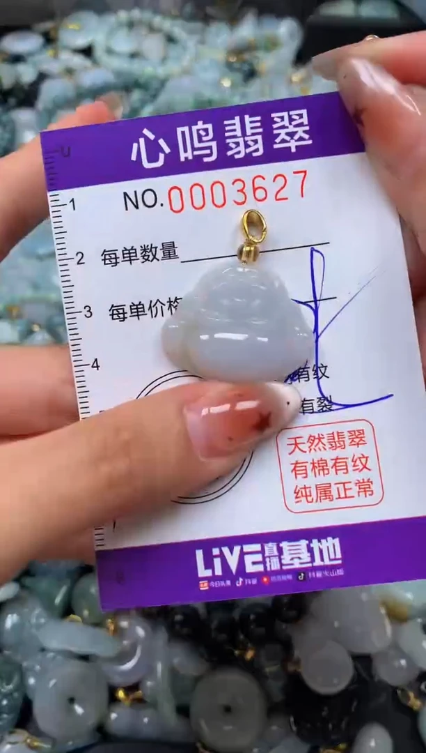 翡翠未镶嵌颈饰闪购003627