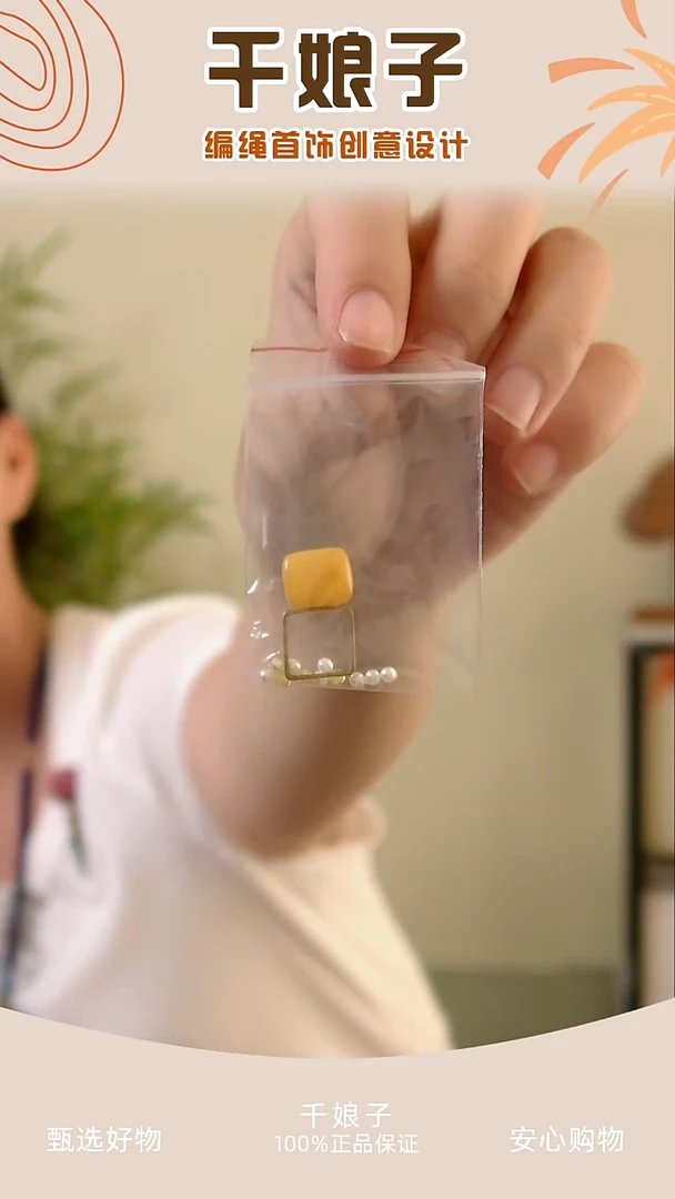 华阳戒指配件包 千娘子手工