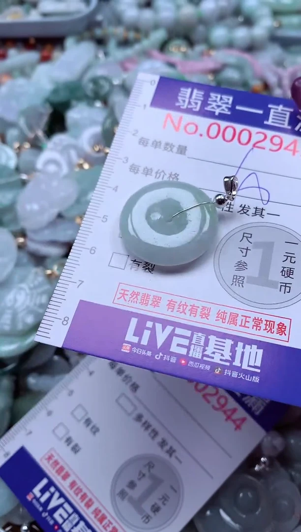翡翠未镶嵌吊坠(不含链)2943