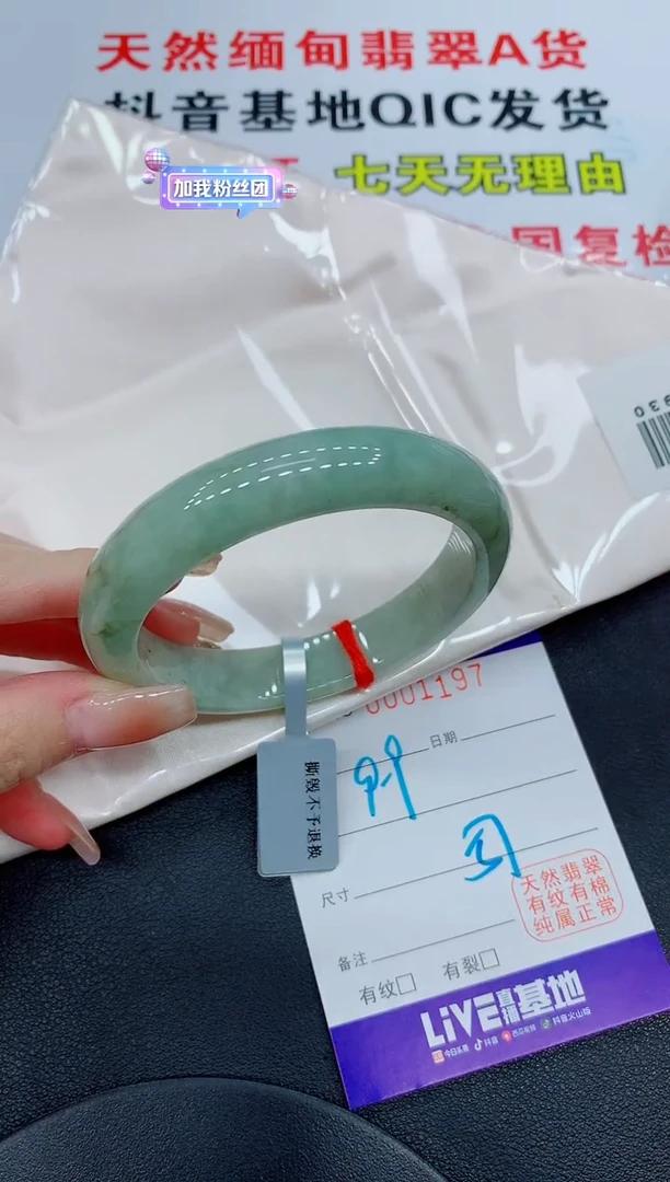翡翠手镯未镶嵌1197缅甸翡翠手镯
