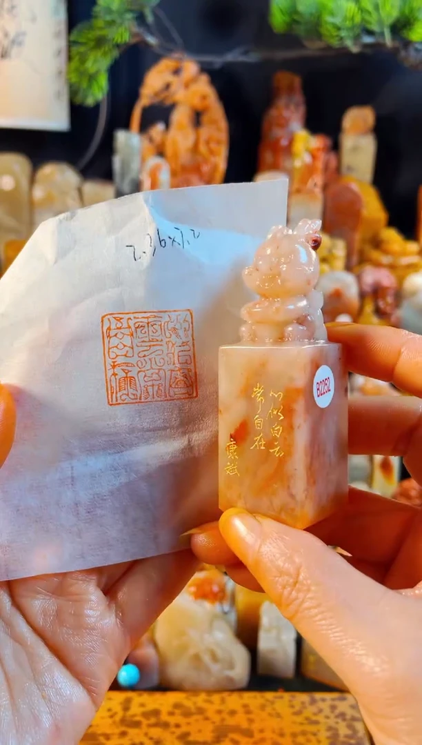 老挝石印石手工篆刻《心似白云常自在》