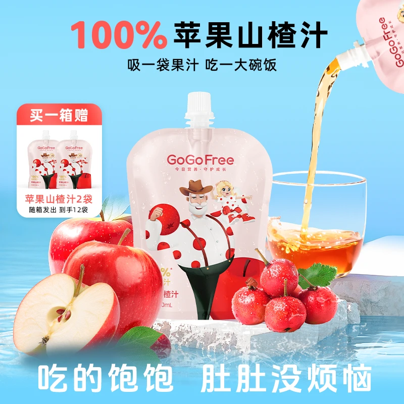 GoGoFree今日添儿童宝宝美味出行解馋解腻必备儿童营养果汁