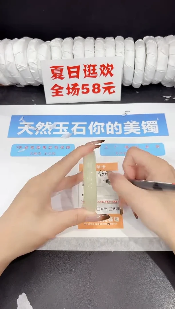未镶嵌手镯石英质玉s334-58.2