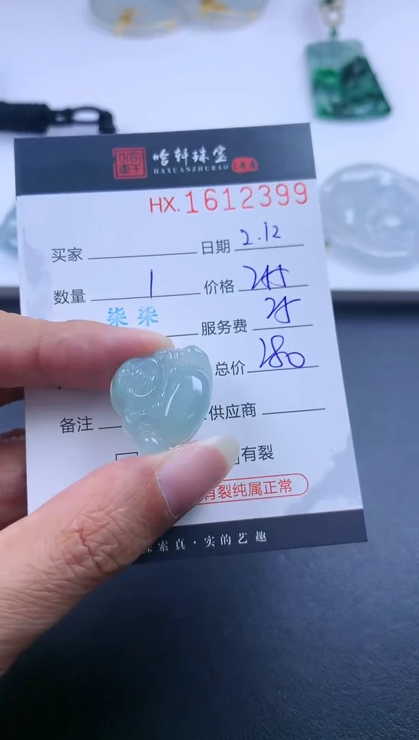 【闪购商品】翡翠挂件未镶嵌哈轩 挂件1
