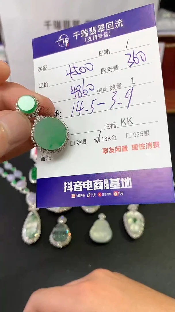 【闪购商品】翡翠吊坠(不含链)18K金镶嵌无事牌不退不换|4860+0
