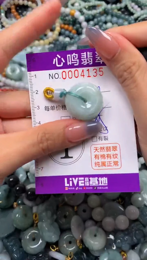 颈饰未镶嵌翡翠闪购004135