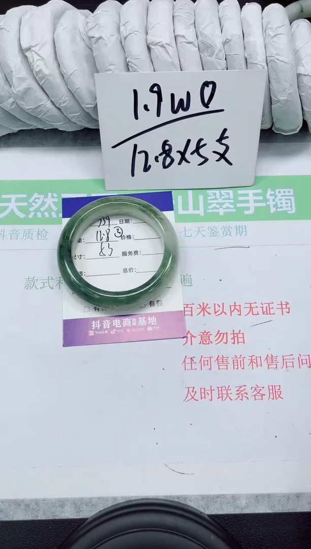石英质玉手镯未镶嵌339-53