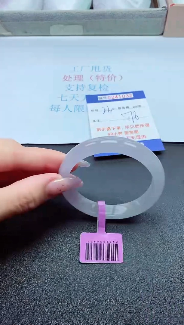 0以实物为准0000241032