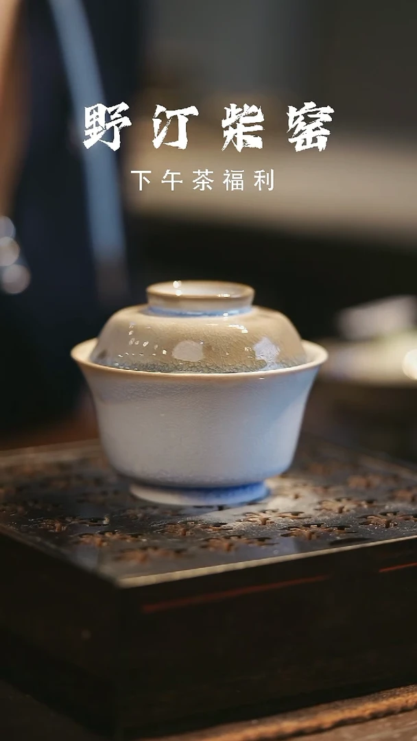 野汀柴窑手工手作@@YT216