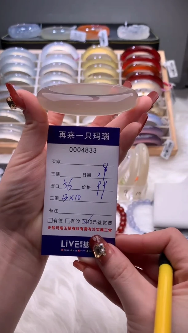 手镯玛瑙/玉髓未镶嵌4833