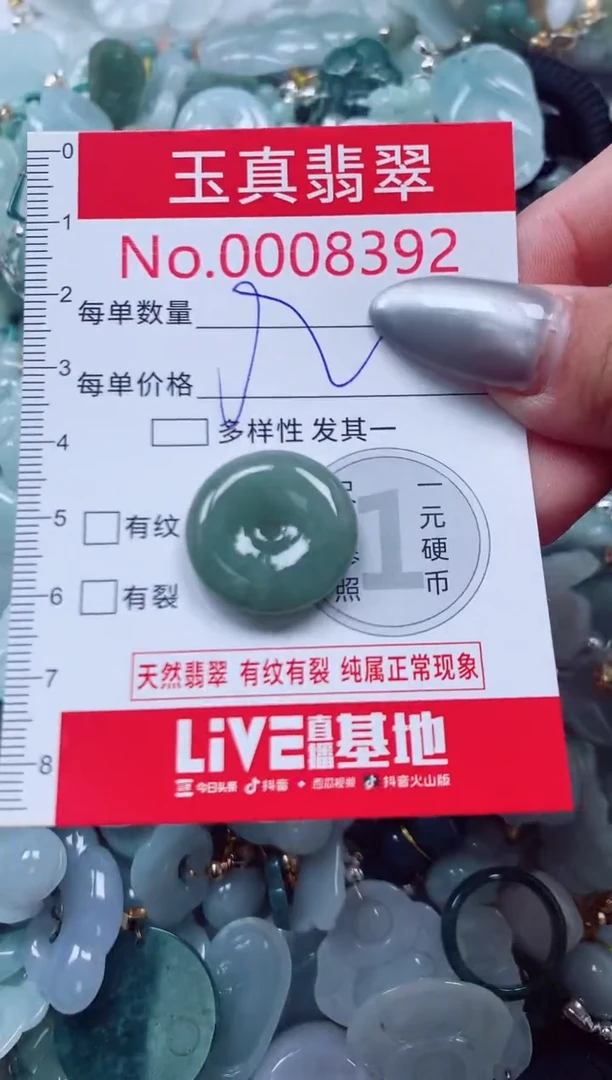 吊坠(不含链)未镶嵌翡翠8392