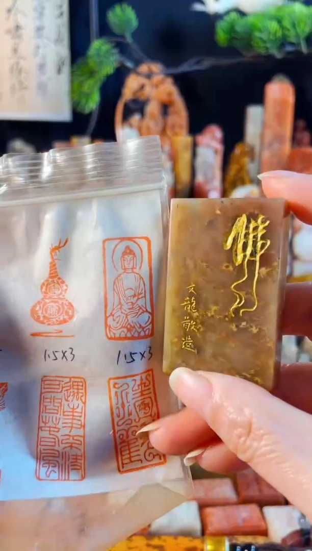 浙江红石印石手工篆刻《佛造像》