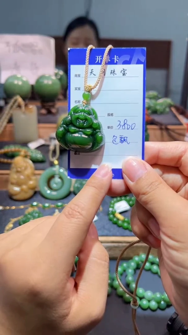 颈饰未镶嵌和田玉（碧玉）1