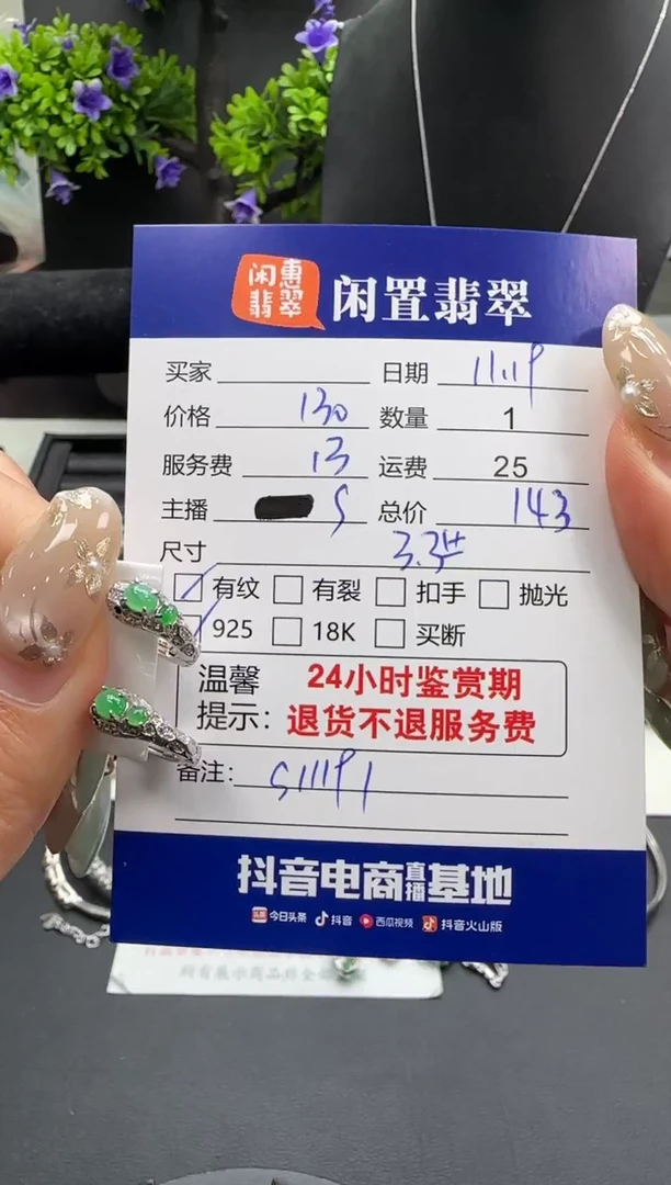银S925镶嵌翡翠耳饰翡翠耳饰