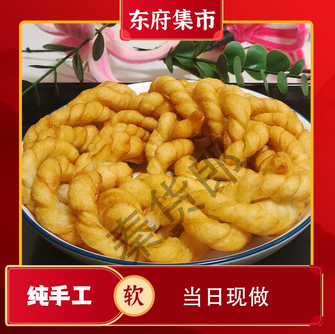陕西老手艺手工酵面软麻花家庭装适用于火锅 串串 麻辣烫八哥推荐