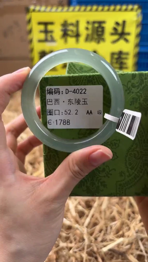 未镶嵌手镯石英质玉D-4022