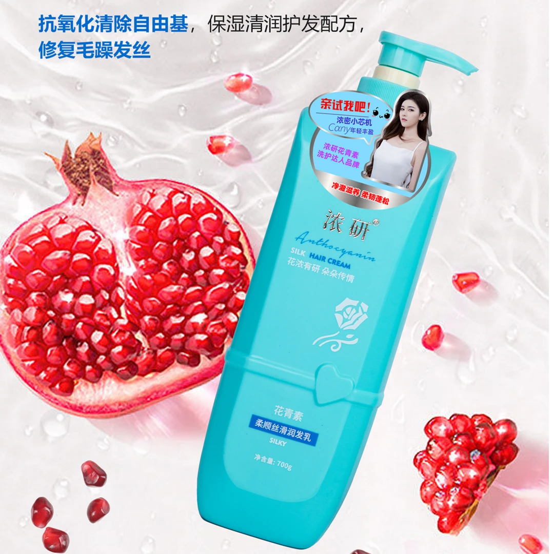 浓研花青素控油洗发水