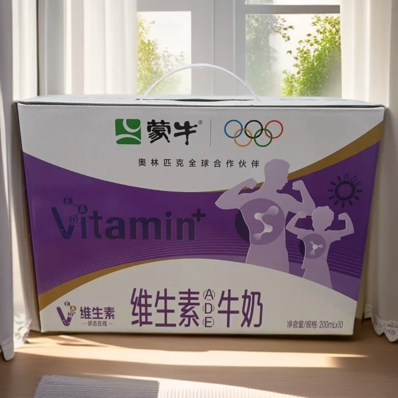 （可以喝到5月）蒙牛维生素ADE牛奶全脂调制乳200ml*10盒营养早餐
