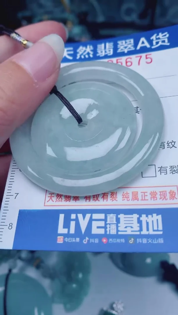 颈饰未镶嵌翡翠00005675