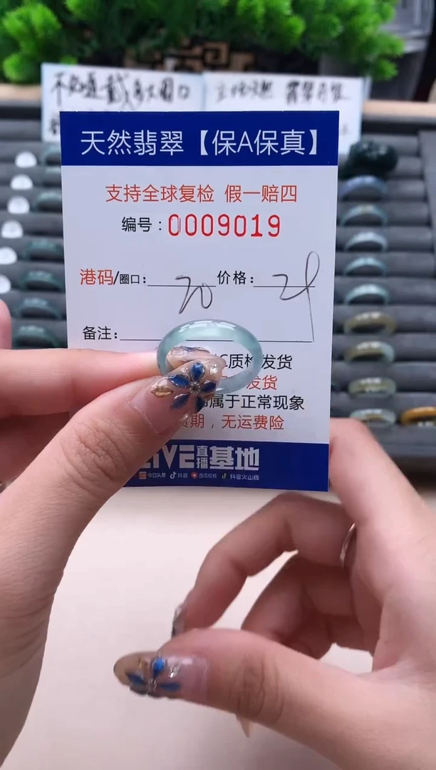 未镶嵌戒指翡翠9019