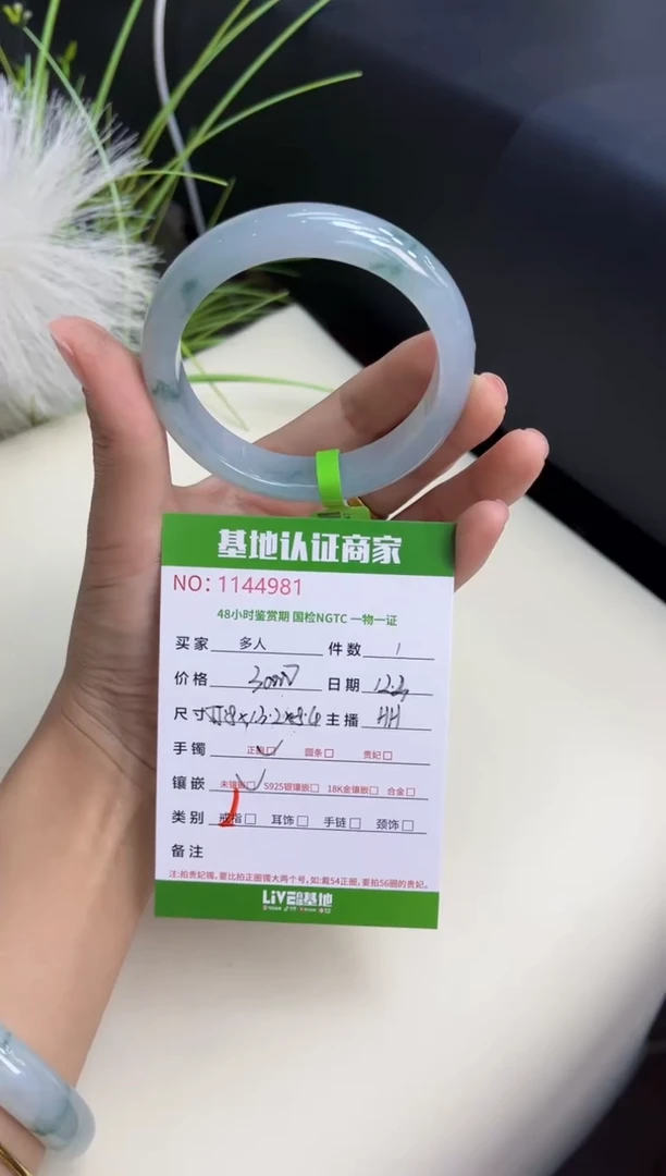 未镶嵌手镯翡翠清*猫多人