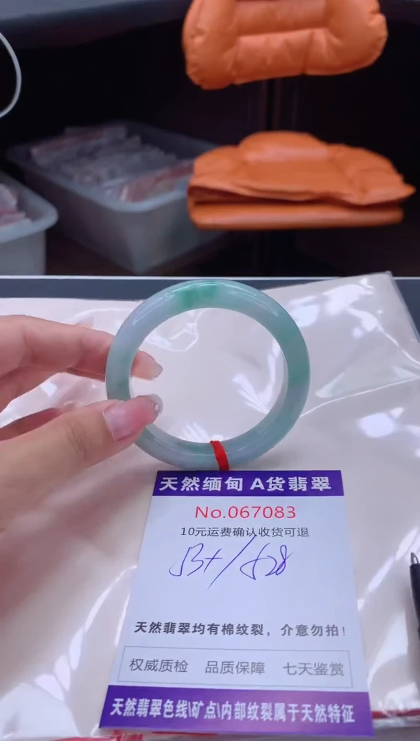 翡翠手镯未镶嵌有纹，完美者勿拍