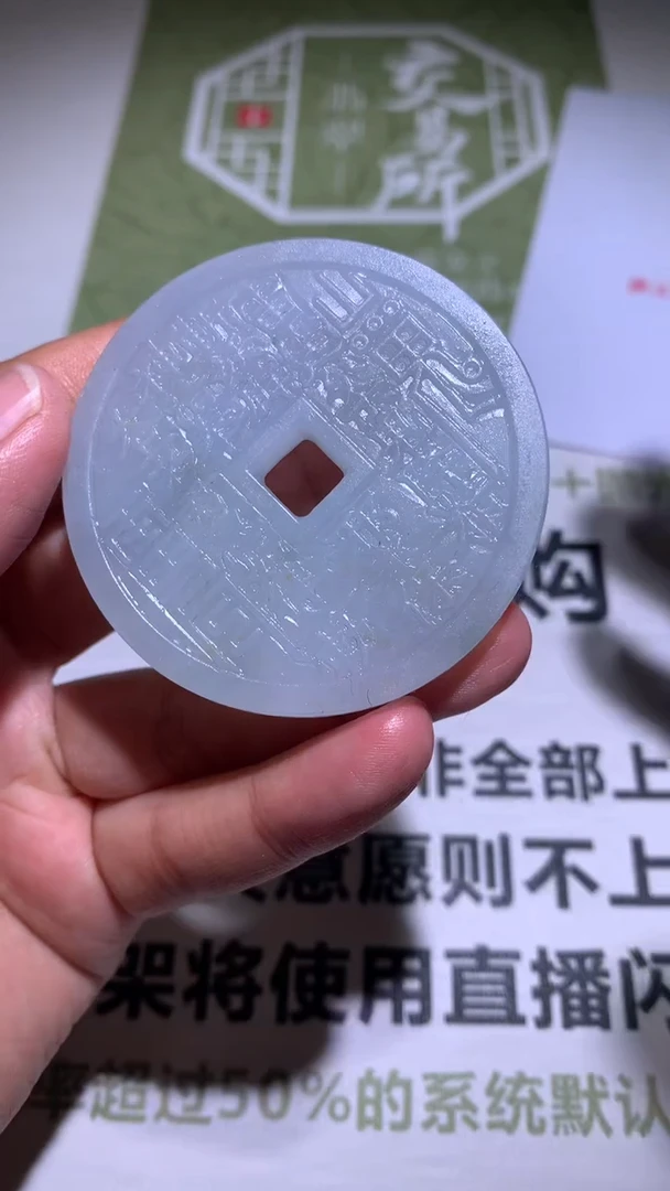 定制翡翠未镶嵌 p毛货-不退不换-多样性发货