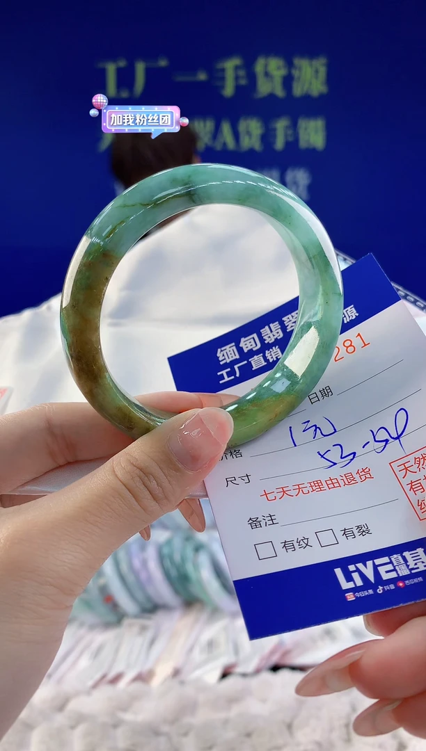 【闪购商品】翡翠手镯未镶嵌81天然A货翡翠