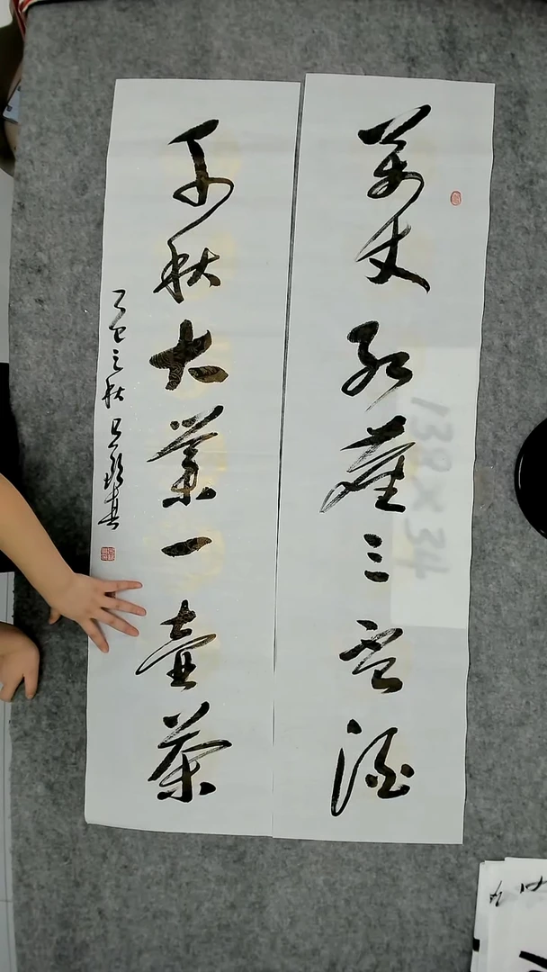 书法吕老师书法作品