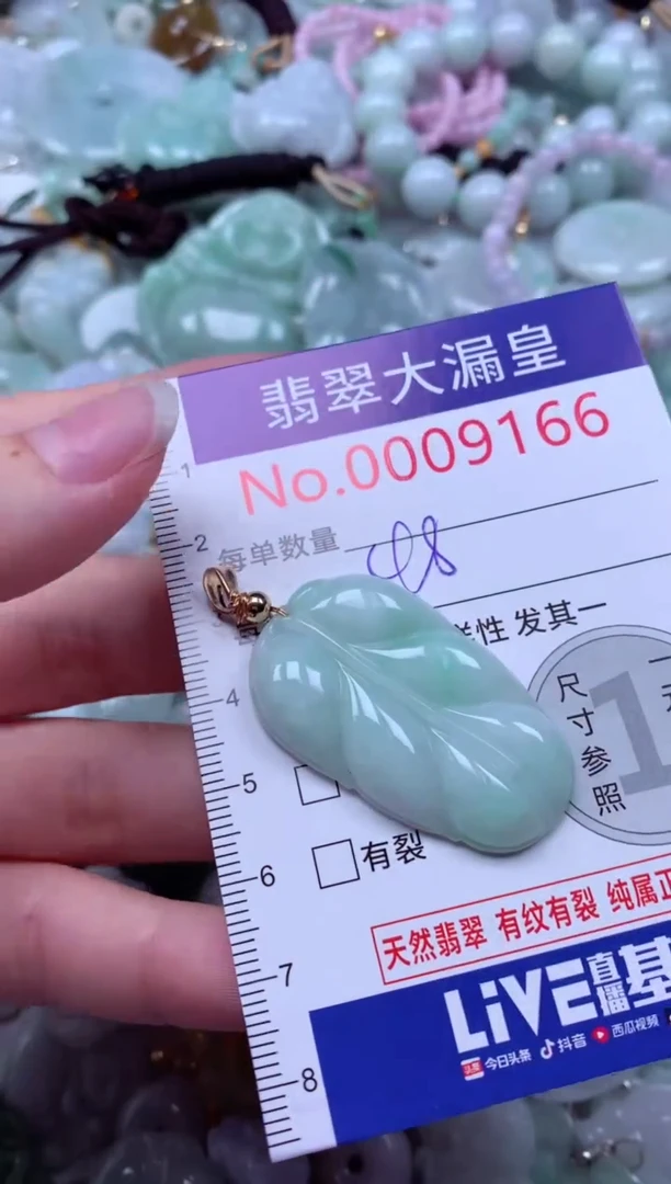 吊坠(不含链)未镶嵌翡翠9166