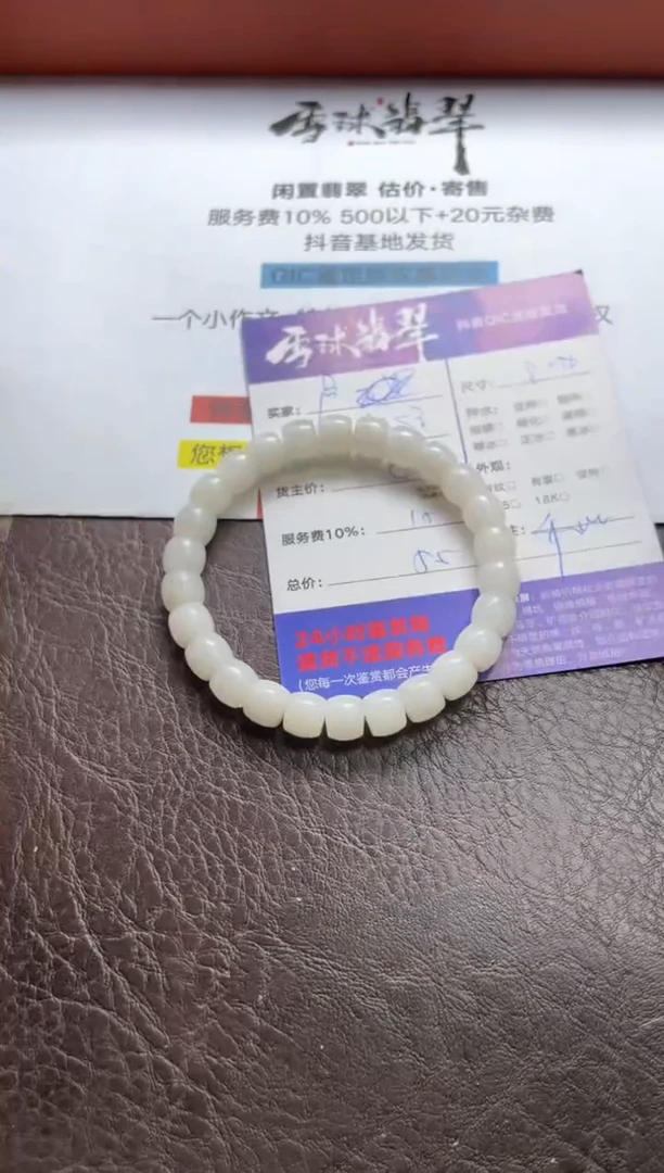 手串未镶嵌和田玉卢****间1370611293