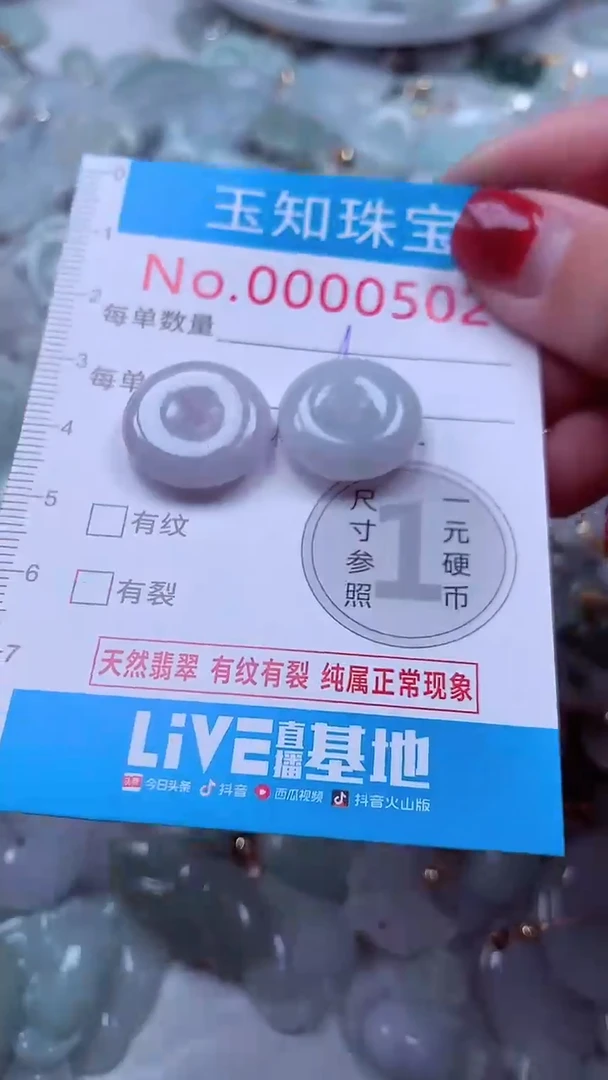 吊坠(不含链)未镶嵌翡翠502