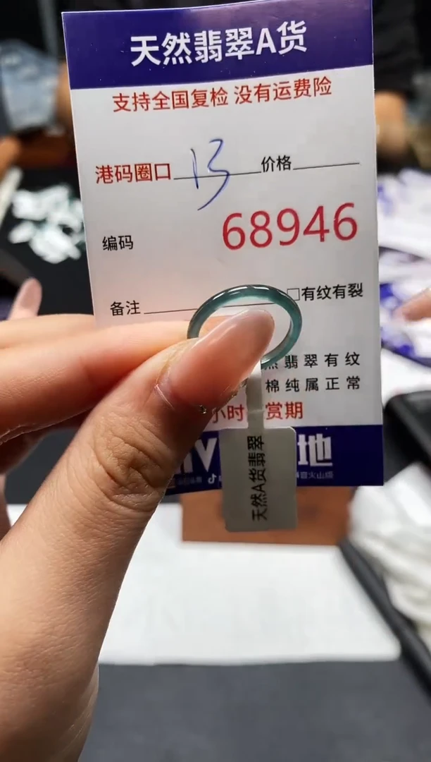 未镶嵌戒指翡翠天然A货翡翠8946