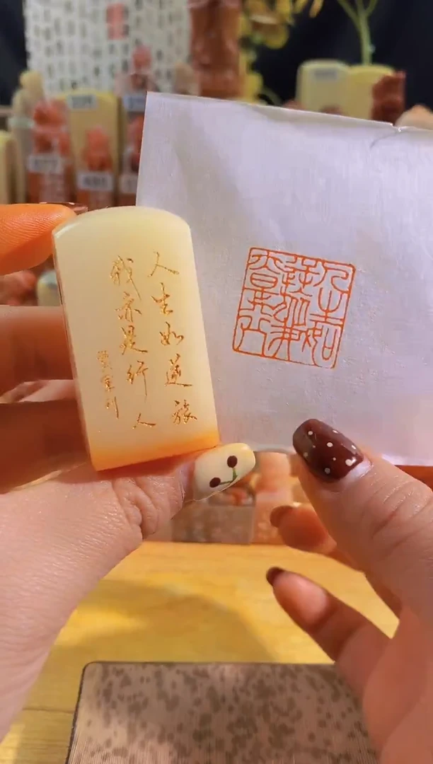 青田石印石白玉zm146人生如逆旅我亦是行人2.5有库存