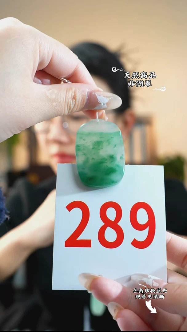 吊坠(赠链)未镶嵌石英质玉（非洲翠）1