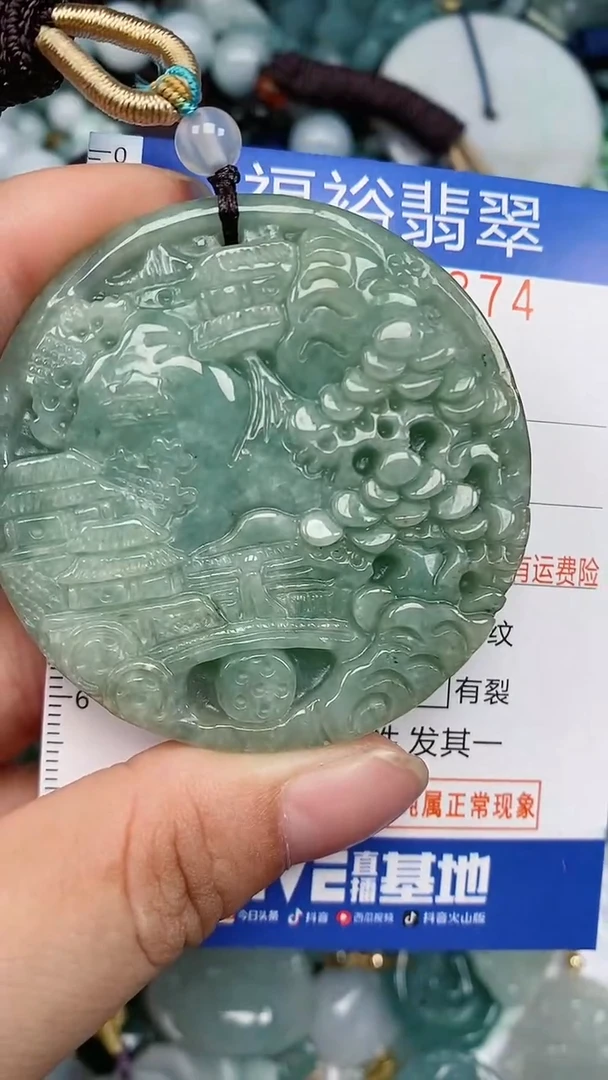 翡翠未镶嵌颈饰...0008374