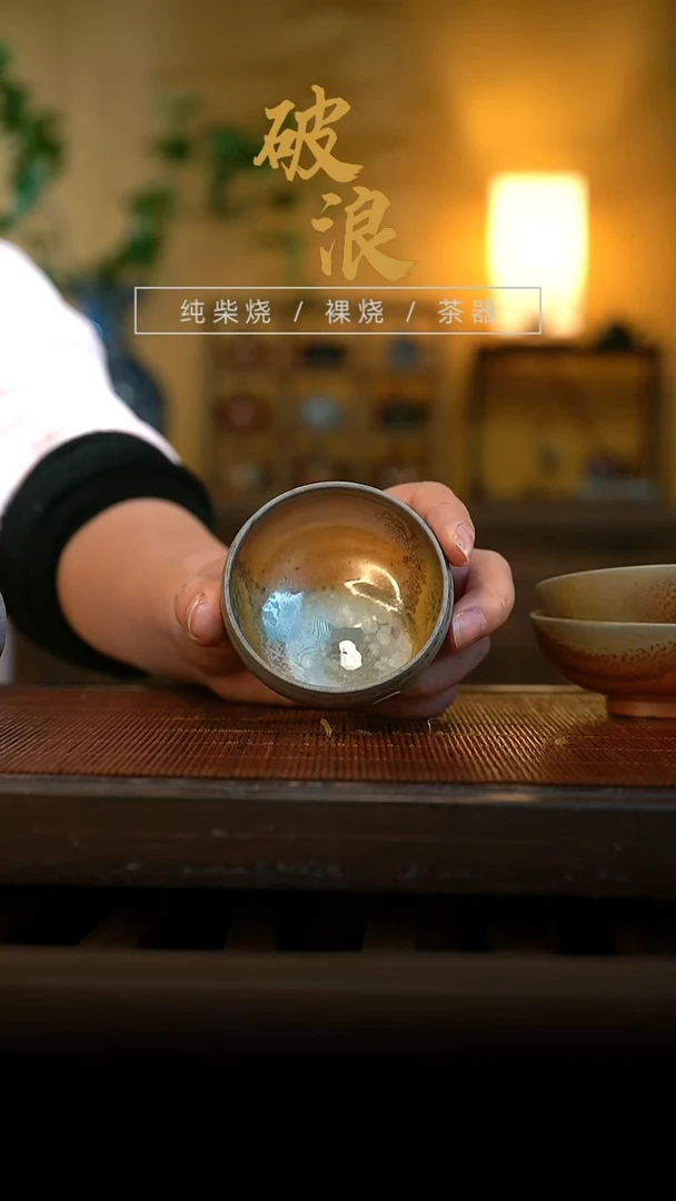 柴烧627号杯 60ML