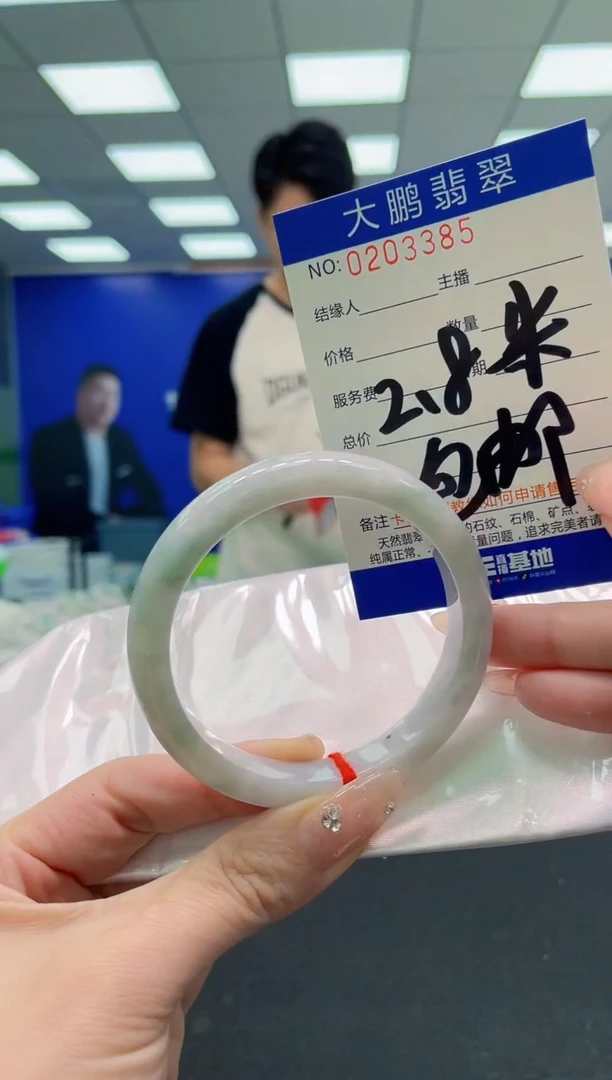 翡翠手镯未镶嵌0180465039