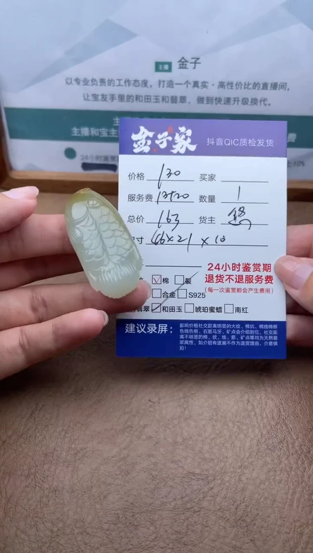 和田玉未镶嵌颈饰517752656