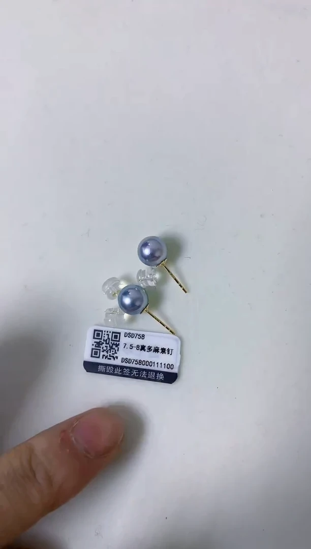 【闪购商品】海水珍珠饰品18K金镶嵌7.5-8真多麻色素钉定制