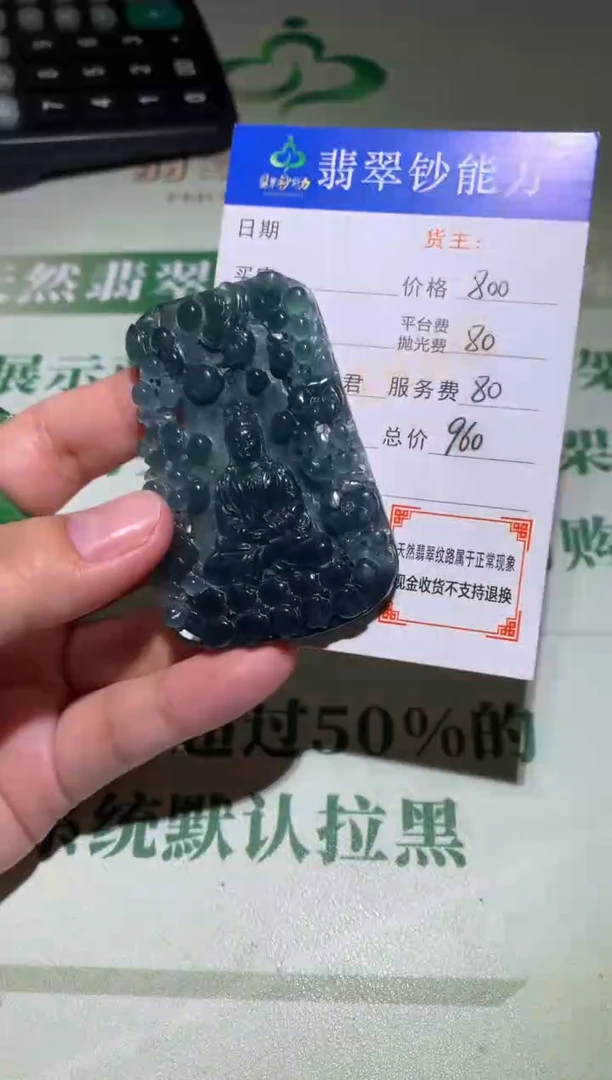 未镶嵌定制翡翠毛货-不退不换